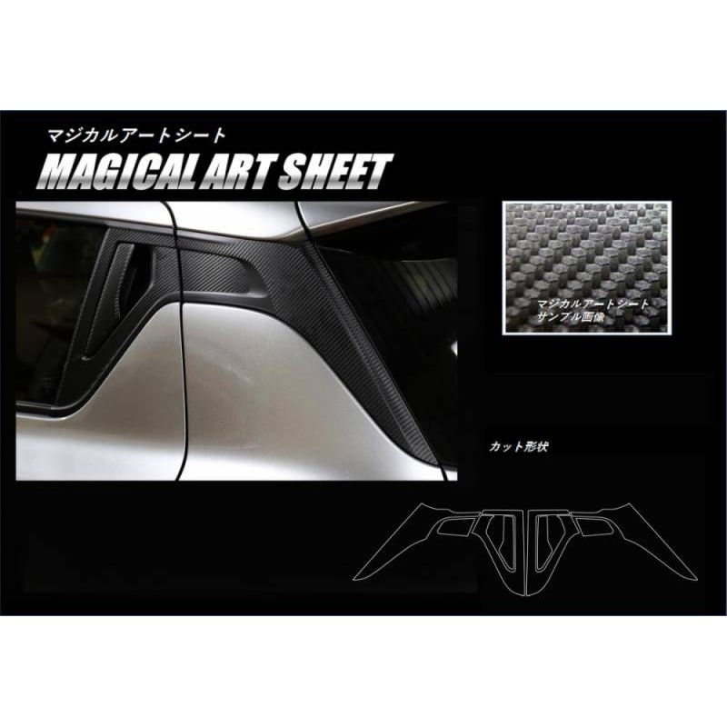 マジカルアートシート　リアドアノブ+リアウイングサイド　スズキ　スイフト　ZC/ZD　80/50　2017.1～2020.4※MC前（MS-DRWSSZ1）