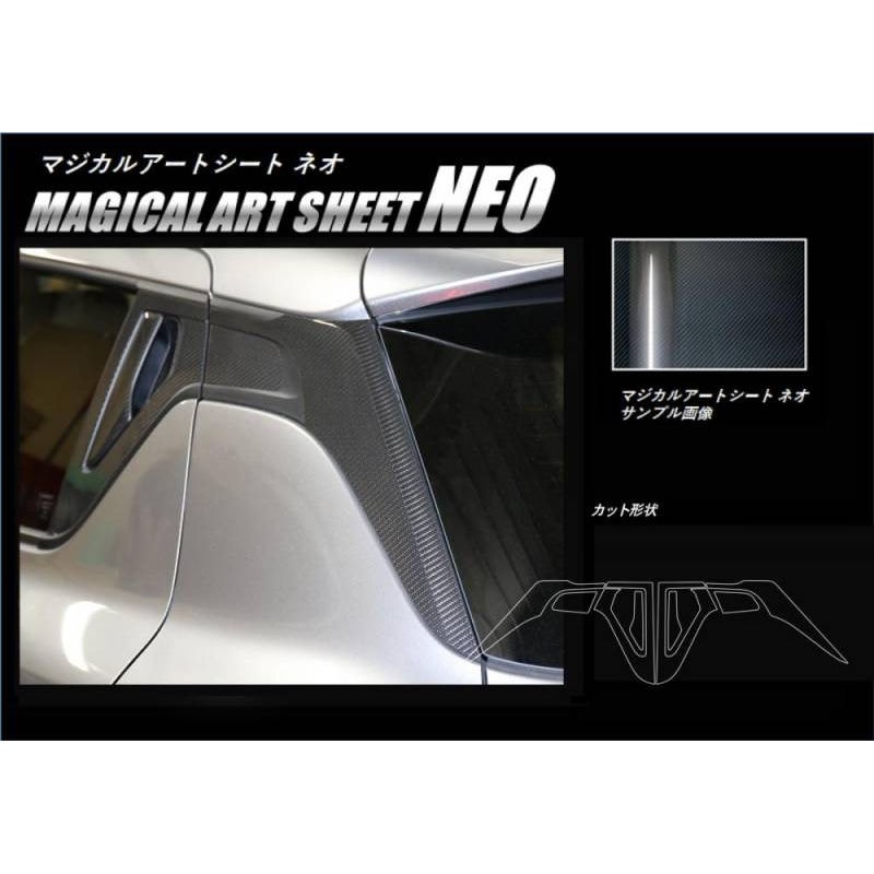 マジカルアートシートNEO　リアドアノブ+リアウイングサイド　スズキ　スイフト　ZC/ZD　80/50　2017.1～2020.4※MC前　ブラック（MSN-DRWSSZ1）