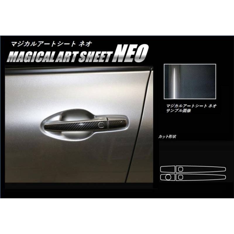 マジカルアートシートNEO　ドアノブ　スズキ　スイフト　ZC/ZD　80/50　2017.1～2020.4※MC前　ブラック（MSN-DSZ12）