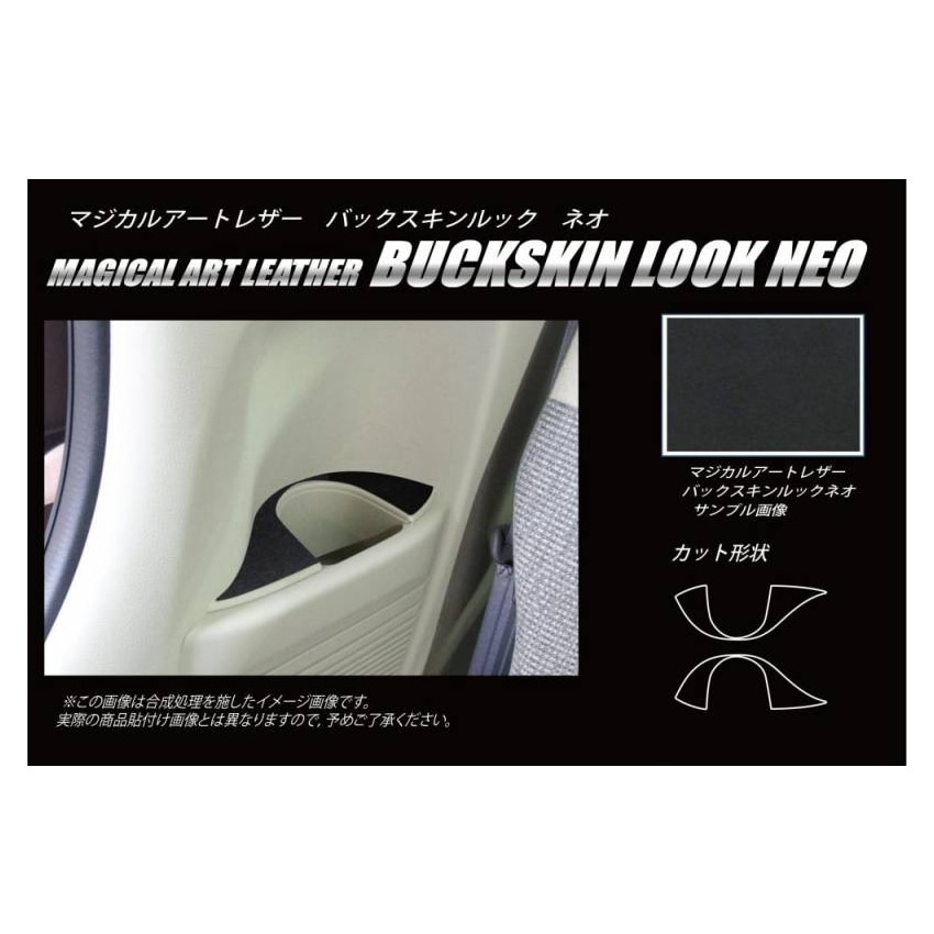 バックスキンルックNEO　リアドリンクホルダー　ホンダ　N-BOX・N-BOXカスタム　JF3/4　2017.9～（LCBS-CAPH4）