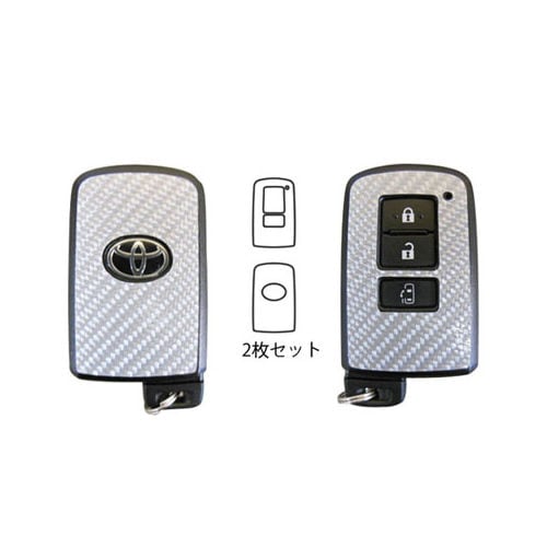 マジカルカーボン　スマートキー専用カット　トヨタ　レギュラーカラー(CKT-14)