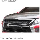 三菱 フロントグリル シルバー ブラック Black Edition ブラックグリル アウトランダー PHEV 2021～ 三菱