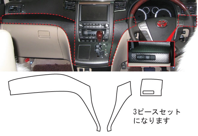 マジカルアートレザー　インナーパネル　トヨタ　アルファード/ヴェルファイア　GGH/ANH20系　2008.5～2015.1（LC-IPT3）