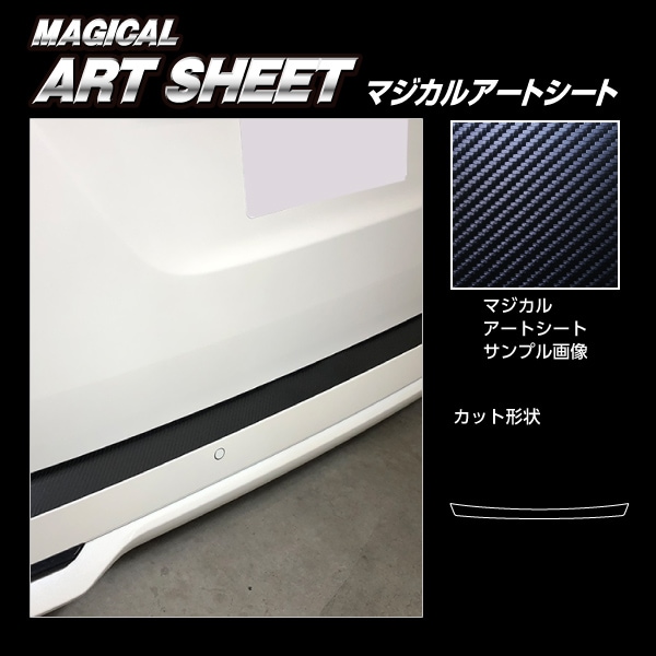 マジカルアートシート カーゴステップガード 日産 セレナ C27 e-POWER/ハイウェイスター 2016.8～ MS-CSN1