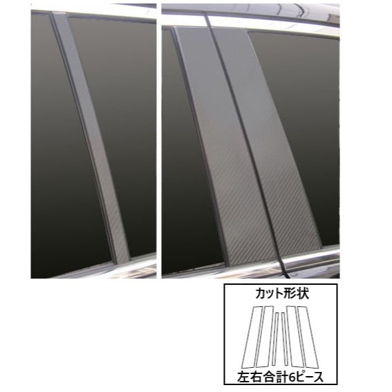 マジカルアートシート　ピラースタンダードセット　アコードツアラー　CW1　2008.12～