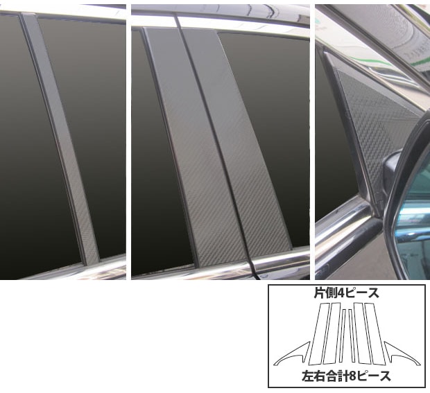 マジカルアートシート　ピラーフルセット　アコードツアラー　CW1　2008.12～