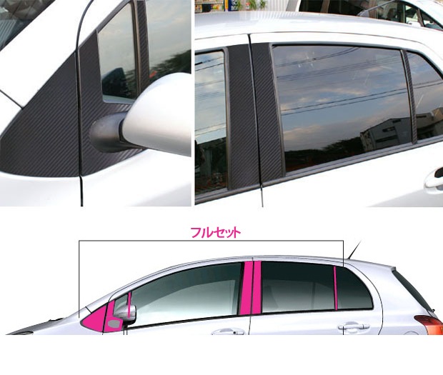 マジカルアートシート　ピラーフルセット　ノーマルタイプ　トヨタ　ヴィッツ　KSP/NCP/SCP90系　2005.2～2008.7（MS-PT47F）