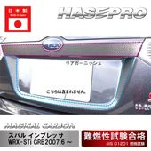 ハセ・プロ公式 オンラインショップ 本店 | マジカルカーボン リア