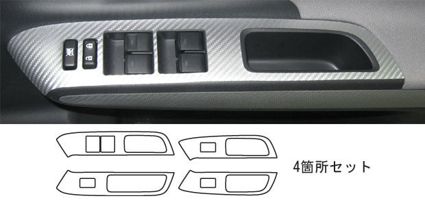 マジカルアートレザー　ドアスイッチパネル　トヨタ　ウィッシュ　ZGE20系　2009.04～2017.10（LC-DPT10）
