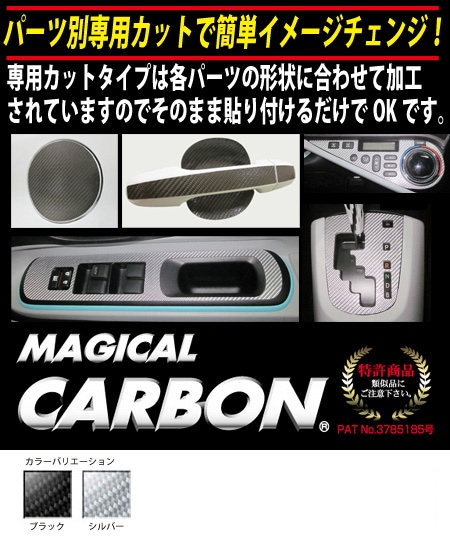 ハセ・プロ公式 オンラインショップ 本店 | マジカルカーボン フロント