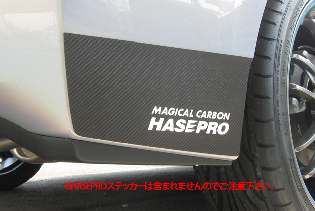 マジカルカーボン　リアバンパーサイド　トヨタ　プリウス　ZVW30系　2009.5～（CRBST-1）