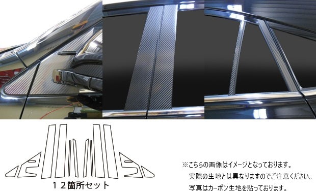ハセプロ　≪マジカルアートシートＮＥＯ≫　ピラー　フルセット　ハリアー　ZSU60W/65W　2013.2～　MSN-PT74F