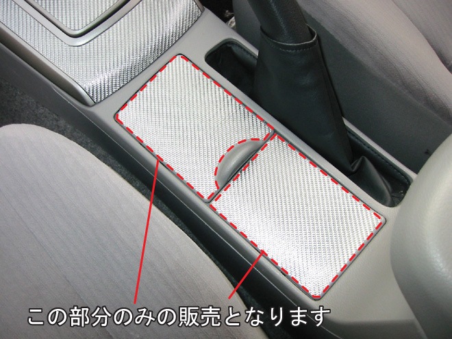 マジカルカーボン　フロントカップホルダー　トヨタ　カローラアクシオ　NZE/ZRE140系　2006.10～2008.9（CCAPT-2）