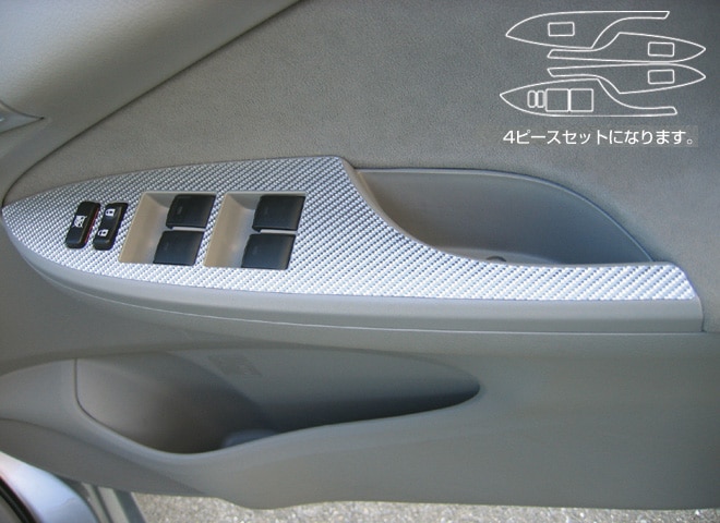 マジカルカーボン　ドアスイッチパネル　カローラアクシオ　NZE/ZRE140系　2006.10～2008.9（CDPT-7）