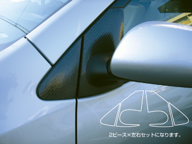 マジカルカーボン　ドアミラーステイ　トヨタ　カローラアクシオ　NZE/ZRE140系　2006.10～2008.9（CDMST-1）
