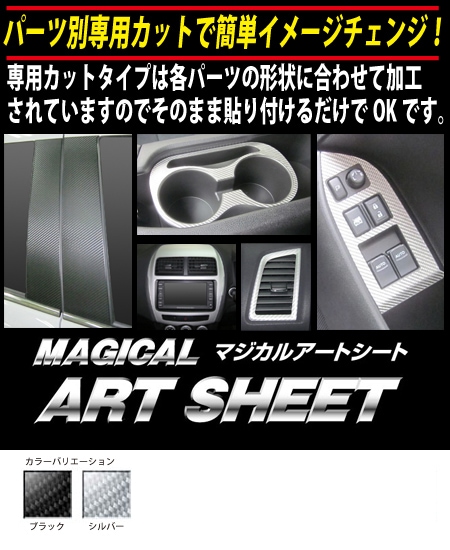 ハセ・プロ公式 オンラインショップ 本店 | マジカルアートシート