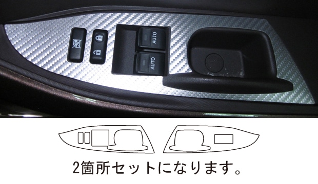 マジカルアートレザー　ドアスイッチパネル　トヨタ　iQ　KGJ/NGJ10系　2008.11～2016.3（LC-DPT13）