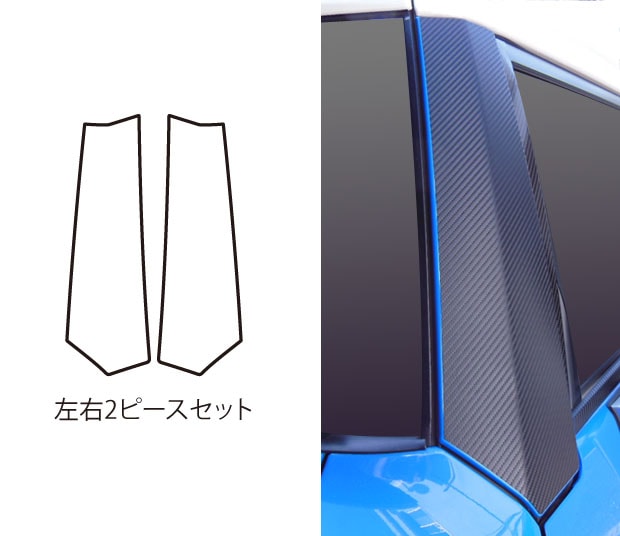 マジカルアートシート　Aピラー　トヨタ　FJクルーザー　GSJ15系　2010.12～（MS-PAT3）