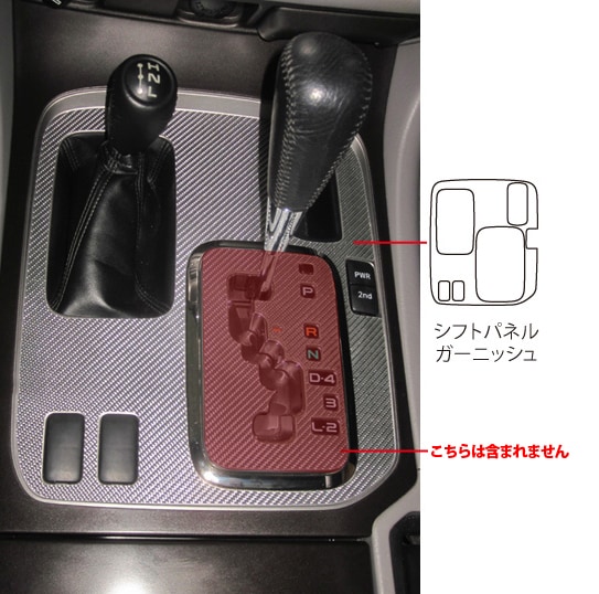 ランドクルーザー【トヨタ】インテリアパネル カスタムパーツ ハセプロ マジカルカーボン シフトパネルガーニッシュ UZJ100W 1998.1～2007.7 CSPGT-1