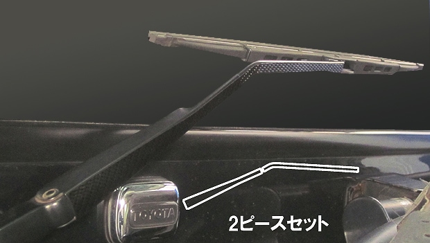 マジカルカーボン　リアワイパー　トヨタ　ランドクルーザー　HZJ/HDJ81V FZJ/FJ80G　1989.10～1996.8（CRWAT-4）