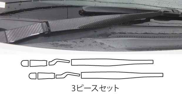 マジカルカーボン　フロントワイパー　トヨタ　ランドクルーザー　UZJ200系　2007.9～2015.7（CFWAT-5）