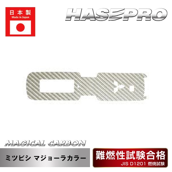 ハセ・プロ公式 オンラインショップ 本店 | 【三菱】スマートキー専用