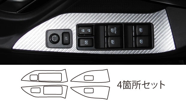 マジカルアートレザー　ドアスイッチパネル　スバル　フォレスター　SJG/SJ5　2012.11～（LC-DPS8）