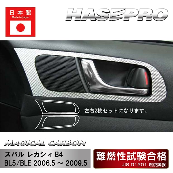 メーカーから探す,SUBARU,レガシィ | ハセ・プロ公式 オンライン