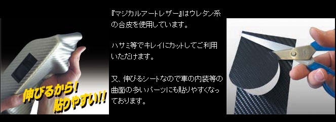 ハセ・プロ公式 オンラインショップ 本店 | マジカルアートレザー