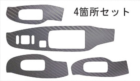 マジカルアートレザー　ドアスイッチパネル　スバル　レガシィツーリングワゴン　BH系　1998.6～2003.5（LC-DPS4）