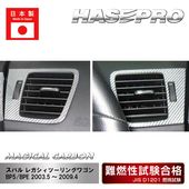 ハセ・プロ公式 オンラインショップ 本店 | マジカルアートレザー