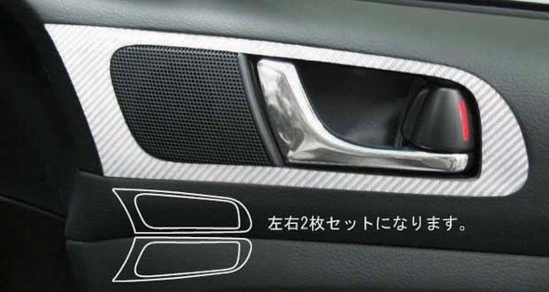 【未使用】 スバル 純正 BP レガシィ ドア グリップ カバー スバル(純正) フロントドア グリップカバー(F型) のパーツ