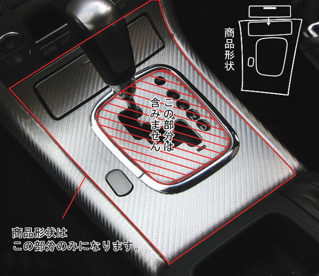 マジカルアートレザー　シフトパネルガーニッシュ　スバル　レガシィツーリングワゴン　BP5/BPE　2003.5～2006.5（LC-SPGS1）