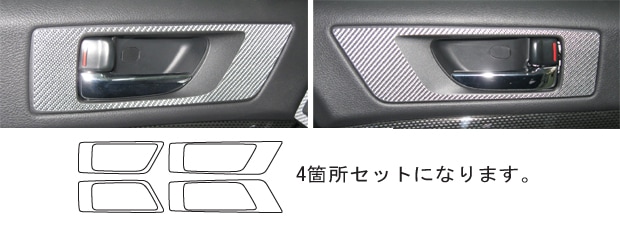 レガシィツーリングワゴン BR9 カーボン調パネル 13点セット 楽天市場】レガシィ br9（インテリアパネル｜内装パーツ