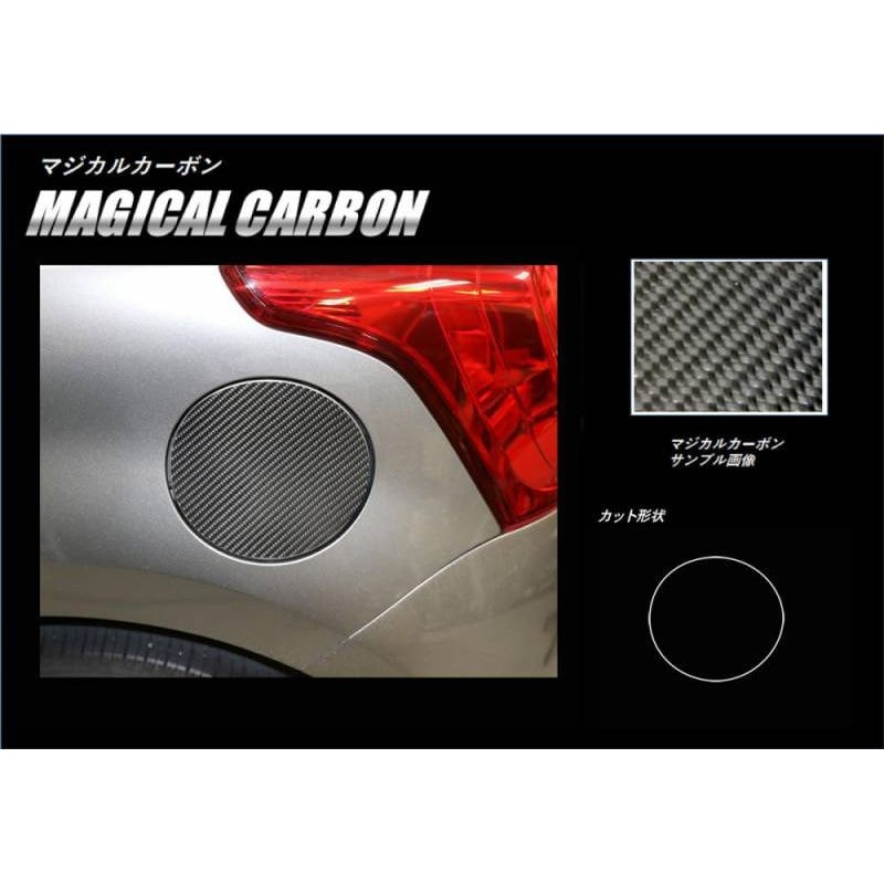 【スイフト】フューエルリッド【マジカルカーボン】傷防止 汚れ 保護 ドレスアップ パーツ カスタム ハセプロ CFSZ-14