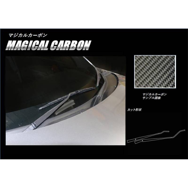 マジカルカーボン　フロントワイパー　スズキ　スイフト　ZC/ZD 80/50系　2017.1～2020.4※MC前（CFWASZ-7）
