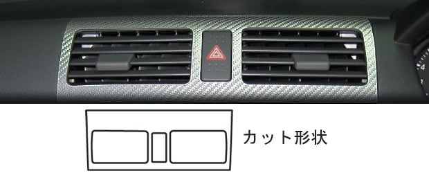 マジカルカーボン　インナーパネル（標準装備オーディオ付車用）　スズキ　スイフト　ZC/ZD系　2004.11～（CIPSZ-1）