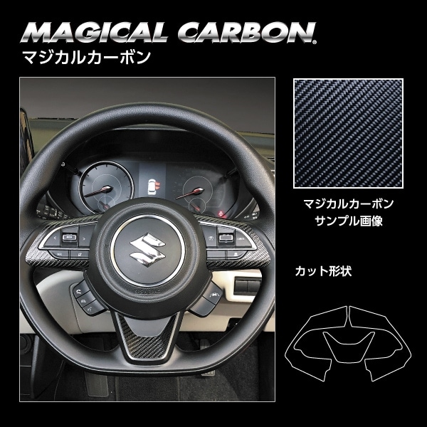 OHC ステアリングスイッチ ブラック ハセ・プロ公式 オンラインショップ 本店 | 【スイフト】ステアリング