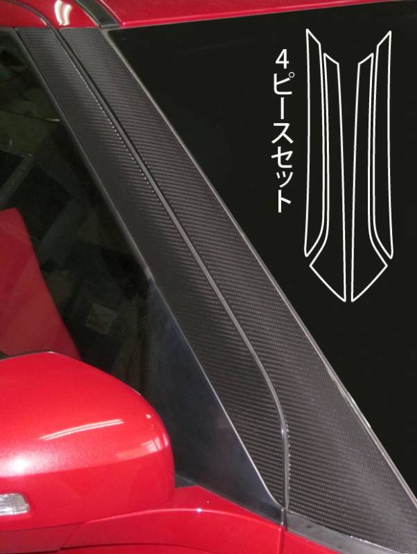 ピラー屋様確認用 ピラー屋様確認用 楽天市場】ピラー シール（車用品・バイク用品）の通販