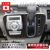 ❗️カラフル仕様・色変更可❗️DA64W エブリィ エアコンスイッチ seiyuupc3_000024243360900