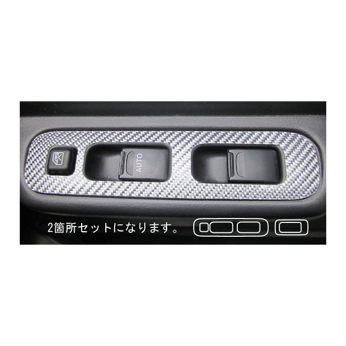 マジカルカーボン　ドアスイッチパネル　スズキ　ジムニー　JB23W　1998.10～2018.6（CDPSZ-3）