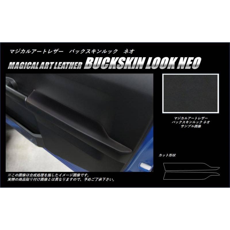 バックスキンルックNEO　インナードアパネル　スズキ　ジムニー　JB64　2018.7～（LCBS-IDPSZ1）