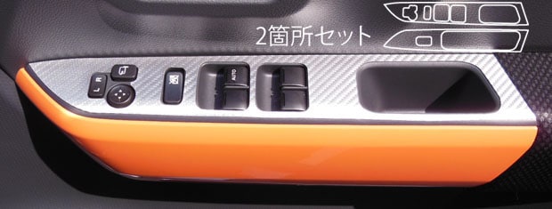 マジカルアートレザー　ドアスイッチパネル　ハスラー　MR31S　2014.1～（LC-DPSZ6）