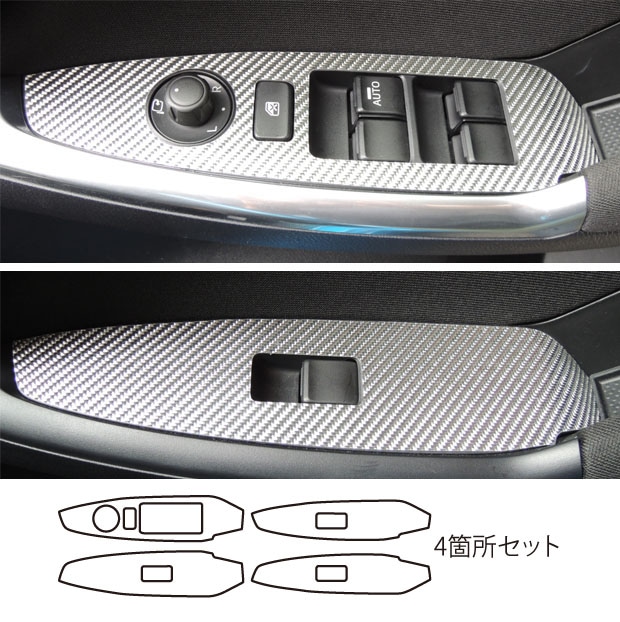 マジカルカーボン　ドアスイッチパネル　CX-5　ディーゼルLDA-KE2/ガソリンDBA-KEE　2012.12～2015.1（CDPMA-7）