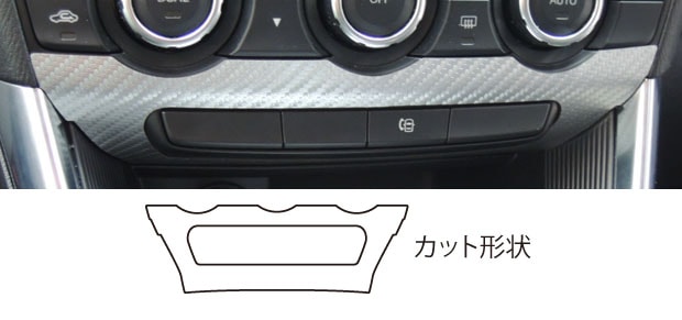 マジカルアートレザー　センタースイッチパネル　マツダ　CX-5　LDA-KE2/DBA-KEE　2012.12～2015.1（LC-CSPMA1）