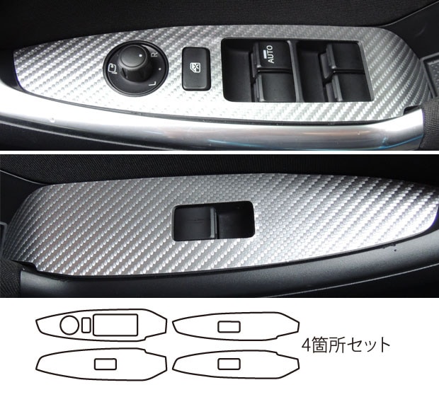 マジカルアートレザー　ドアスイッチパネル　マツダ　CX-5　LDA-KE2/DBA-KEE　2012.12～2015.1（LC-DPMA7）