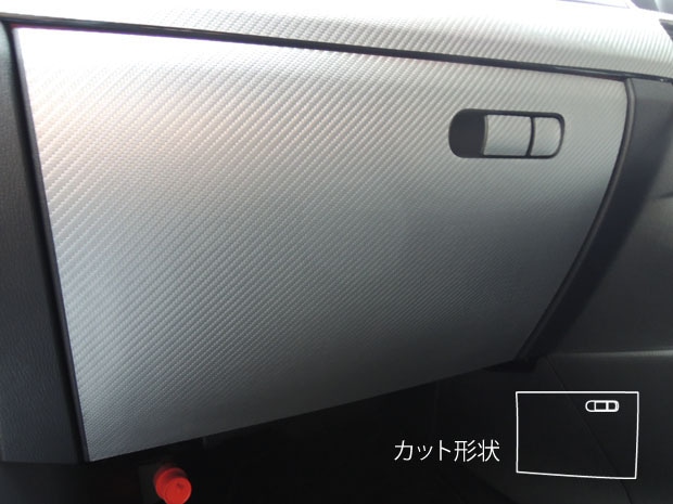マジカルアートレザー　グローブボックス　マツダ　CX-5　LDA-KE2/DBA-KEE　2012.12～（LC-GBMA3）