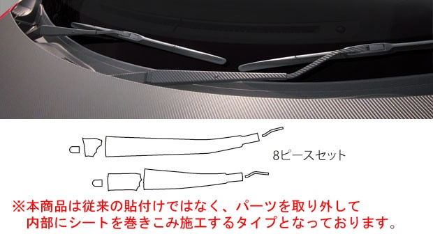 マジカルアートシート　フロントワイパー　CX-5　ディーゼル　LDA-KE2　/　ガソリン　DBA-KEE　2012.12～