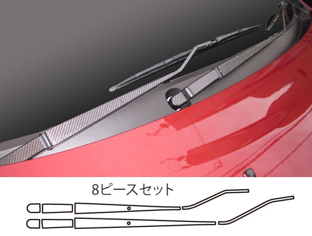 マジカルカーボン　ワイパーアーム　マツダ　プレマシー　CWEFW　2010.7～（CWAMA-2）