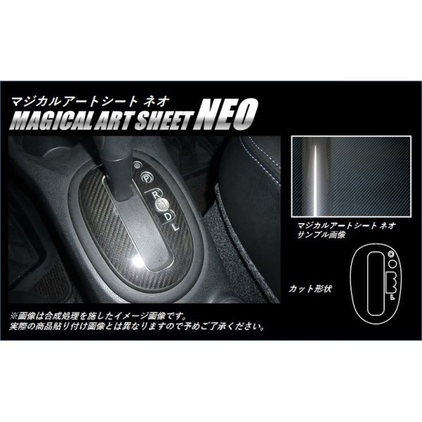 《マジカルアートシートＮＥＯ》　シフトパネル　ノート　ＭＣ前　2012.09～2020.11　MSN-SPN9